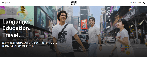 EFエデュケーション・ファースト